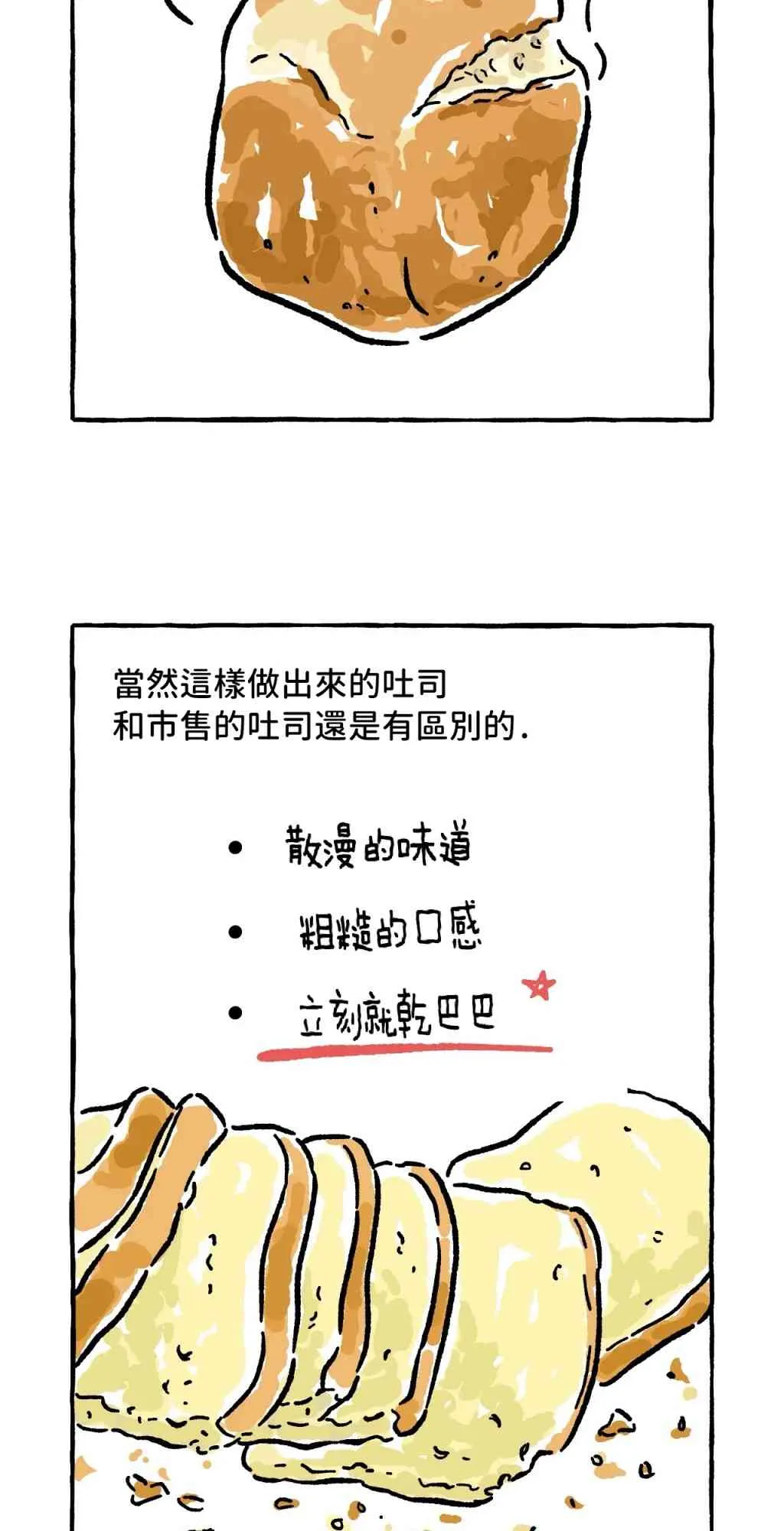 第21话 第12页