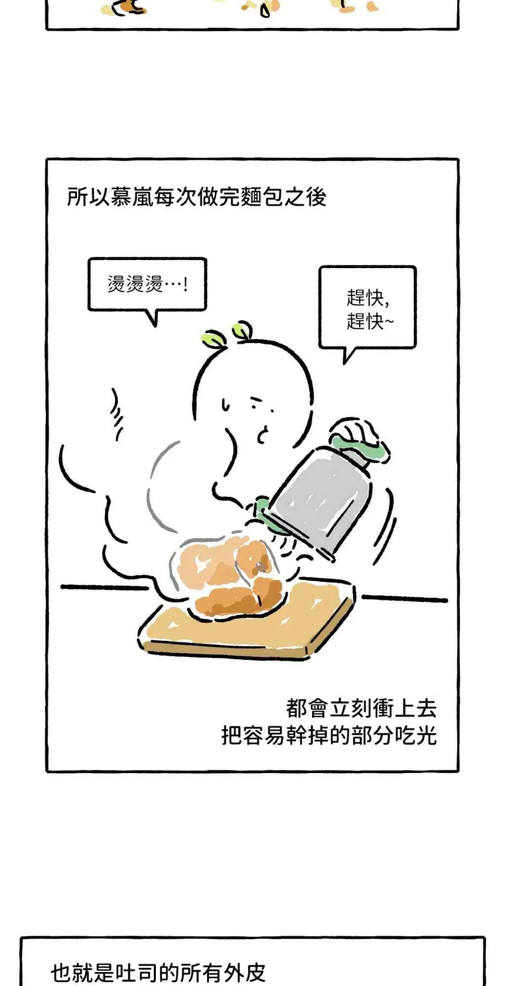 第21话 第13页