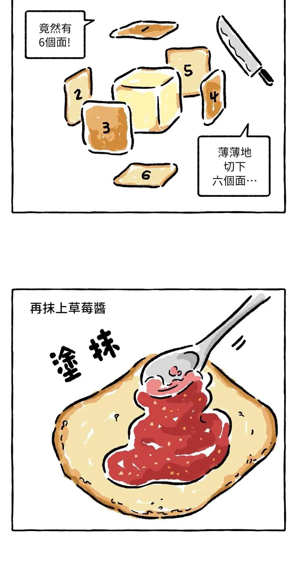 第21话 第14页