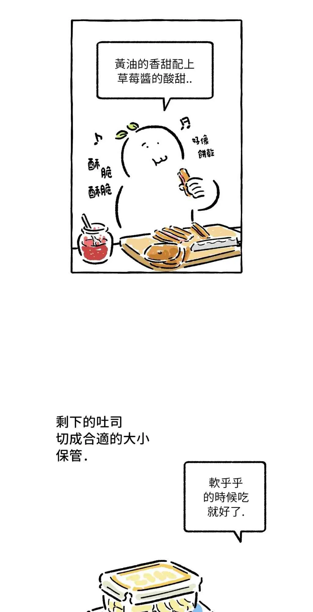 第21话 第20页