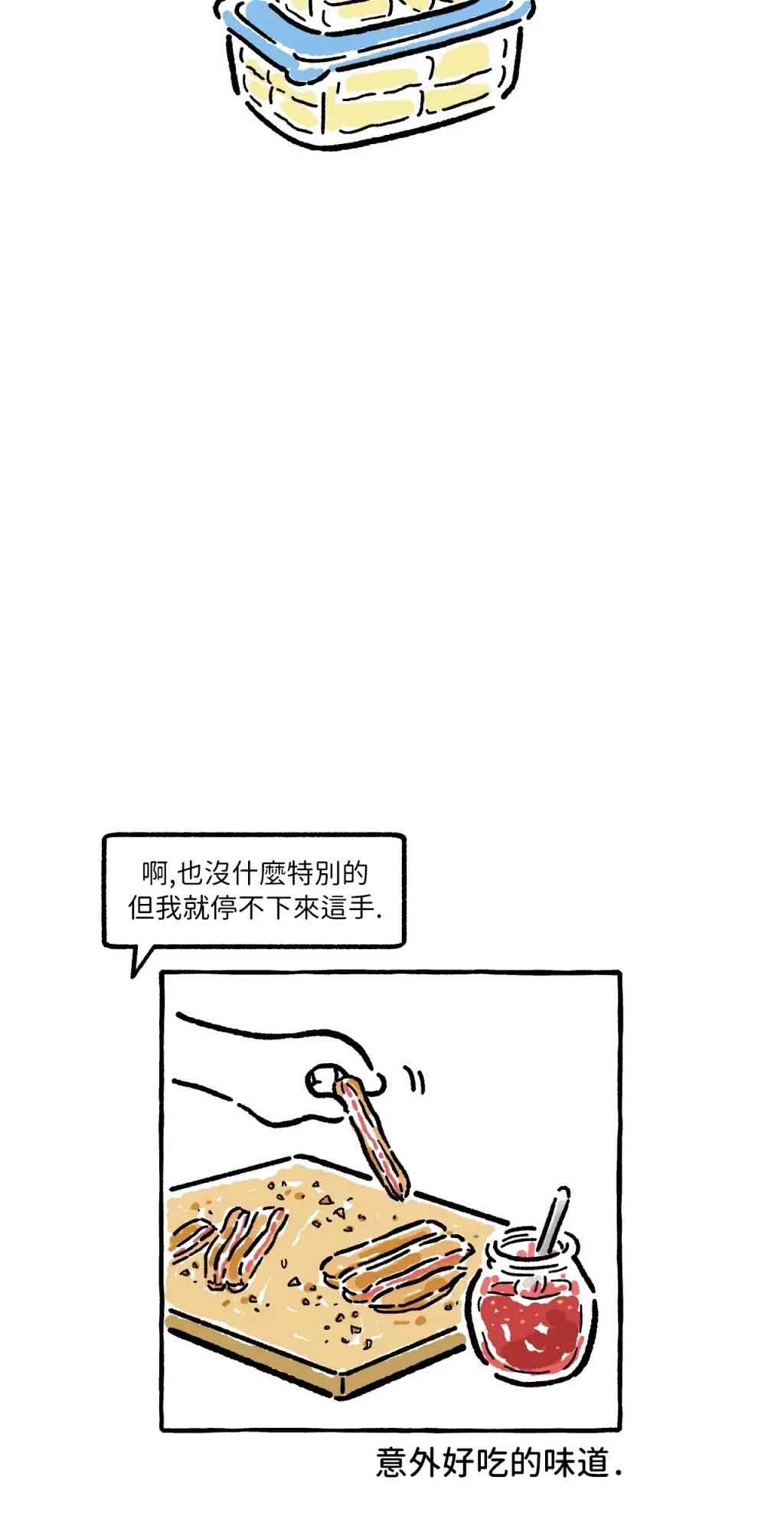 第21话 第21页