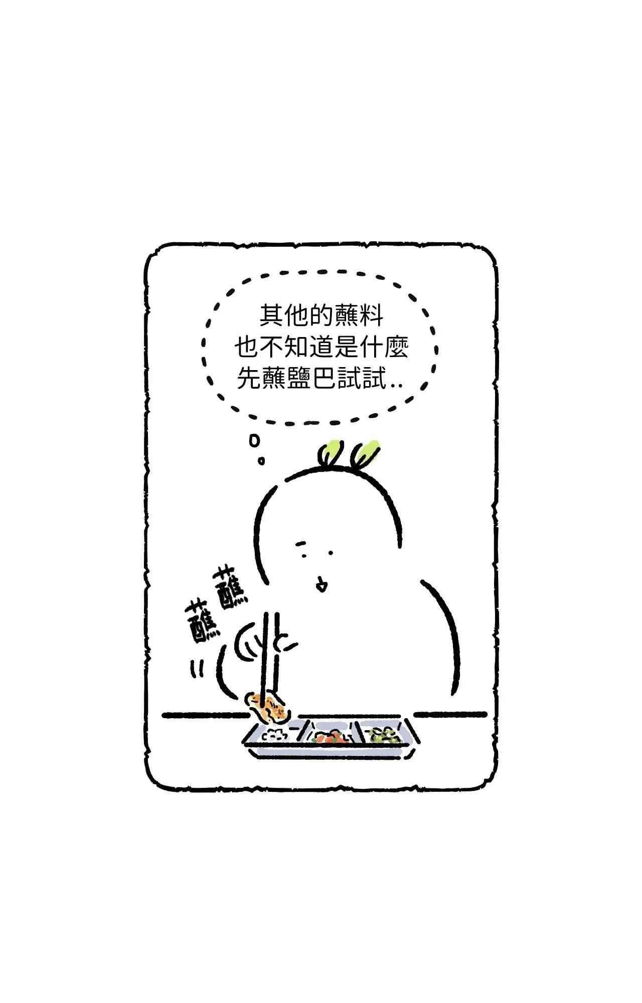 第20话 第11页