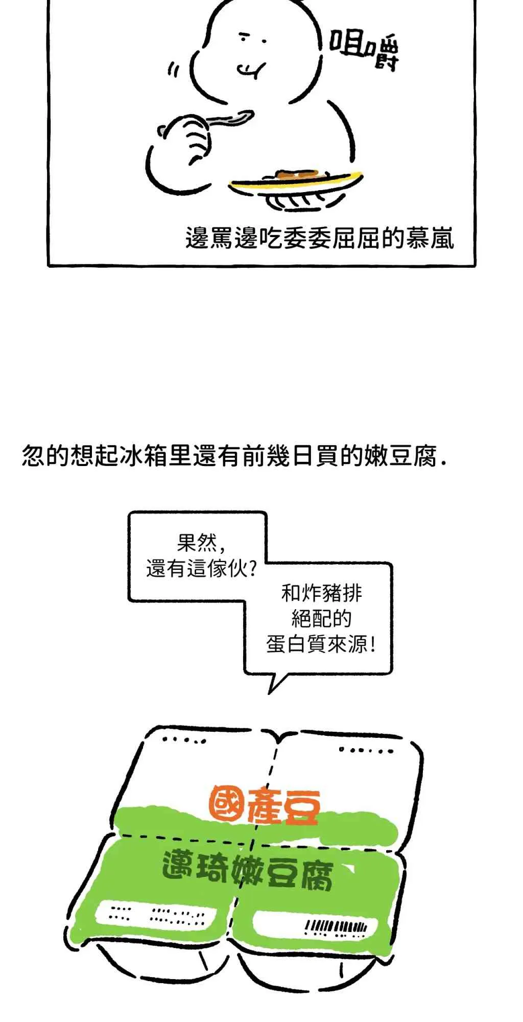 第19话 第10页