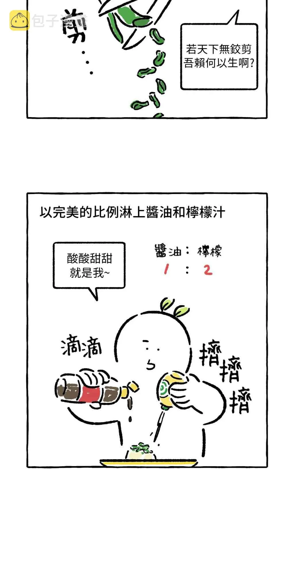 第19话 第14页