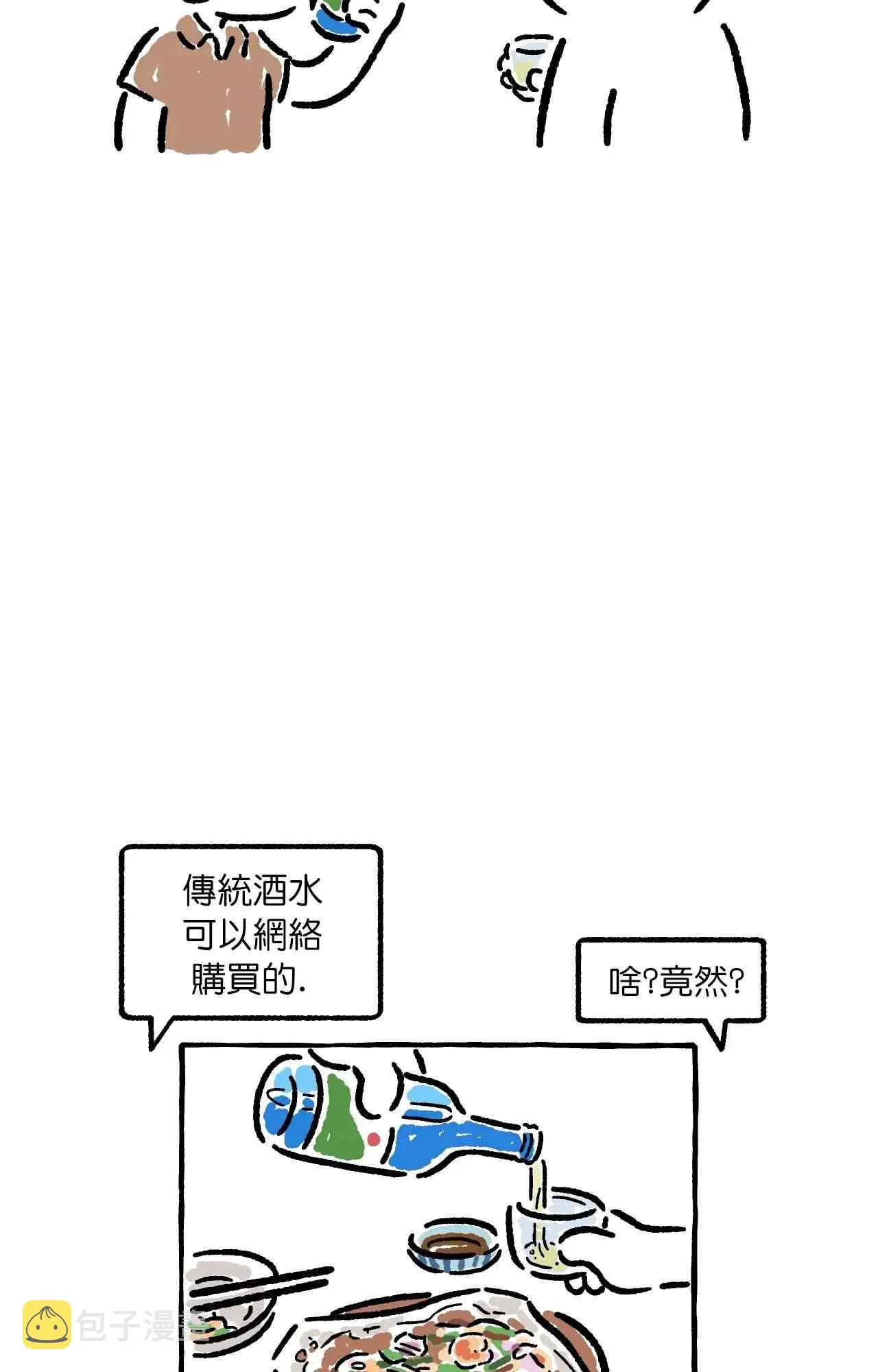 第15话 第20页