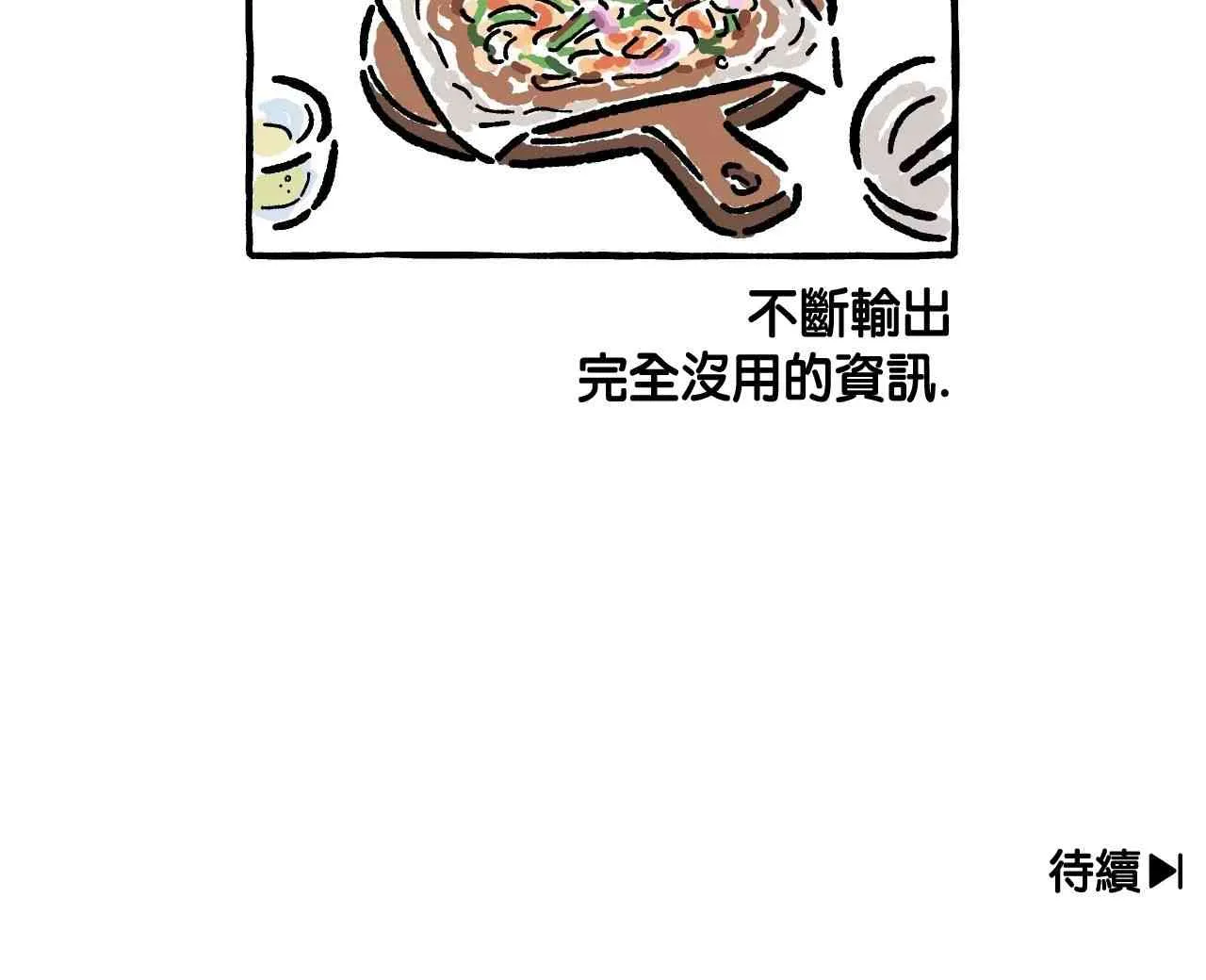 第15话 第21页