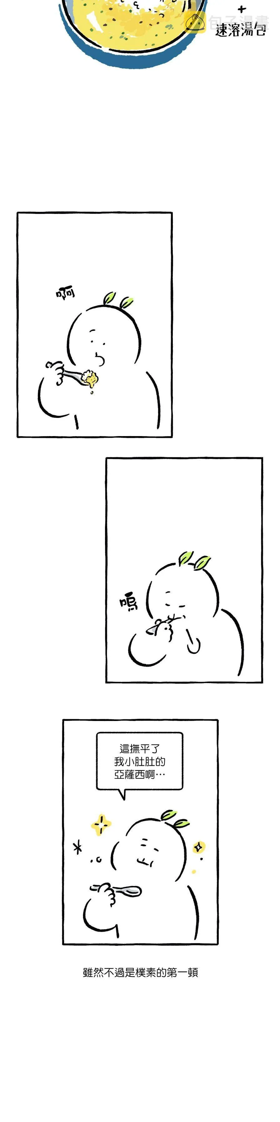 第01话 第7页