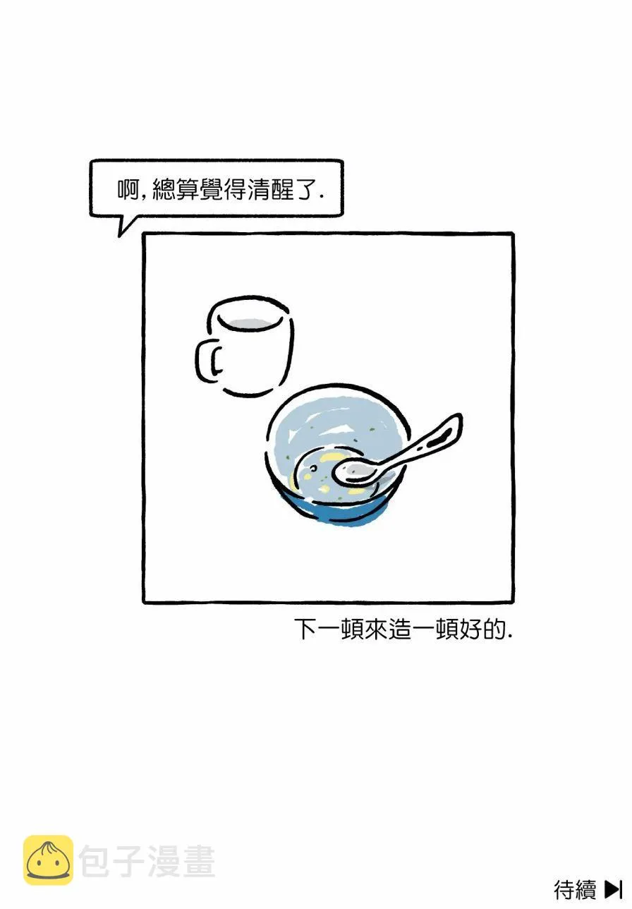 第01话 第8页