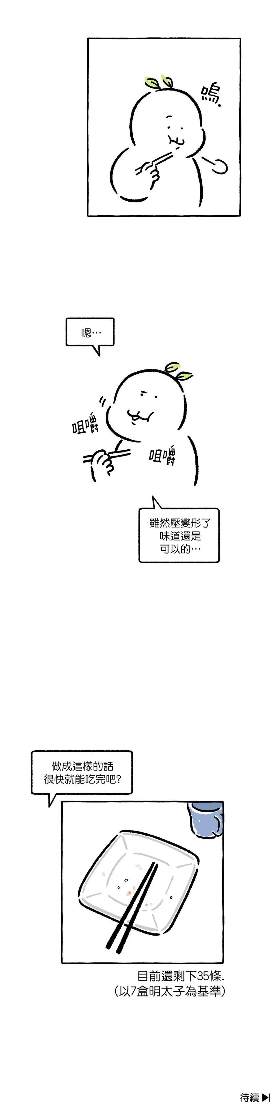 第02话 第7页