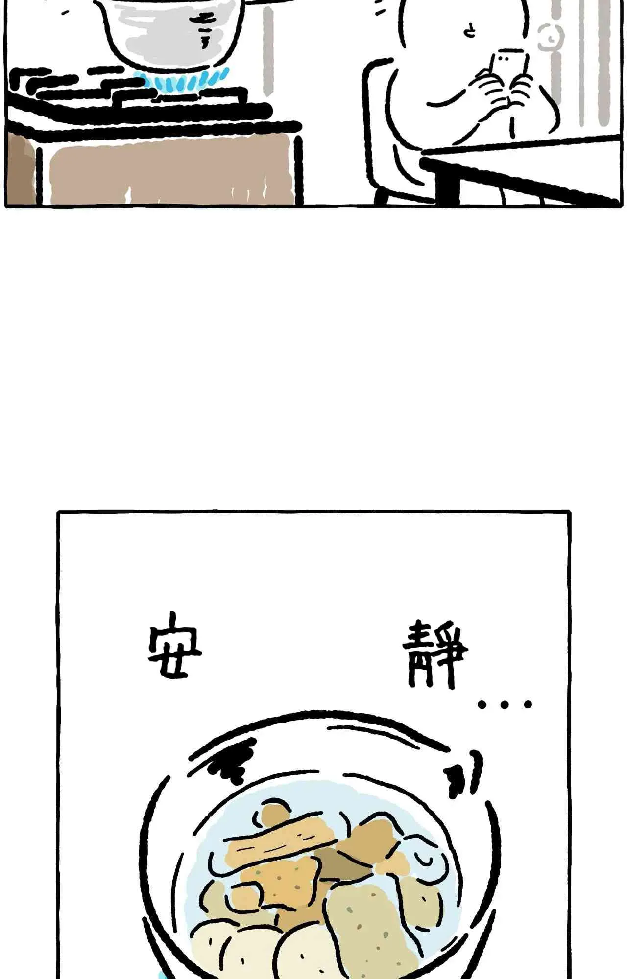 第3话 第8页