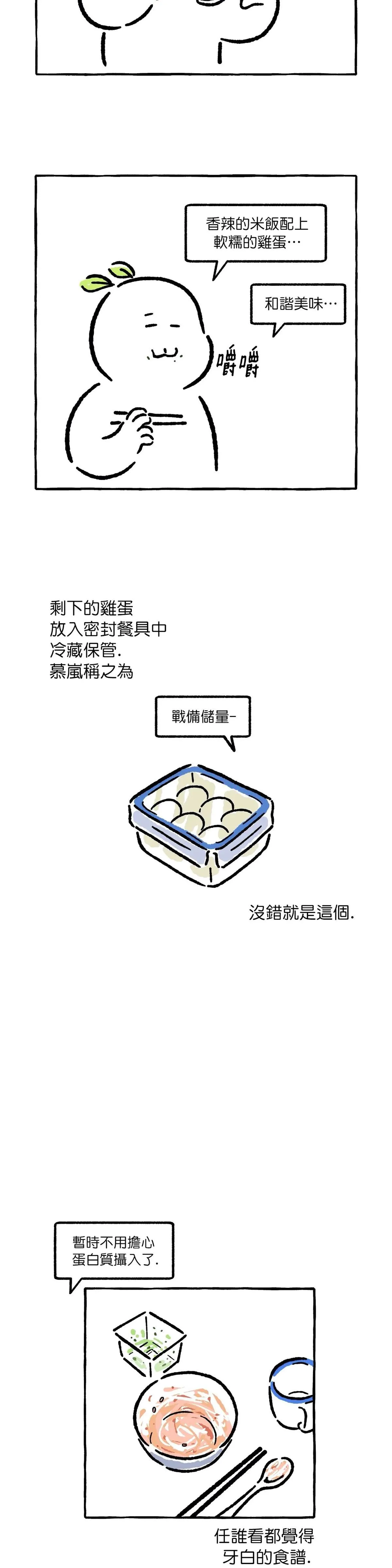 第4话 第7页