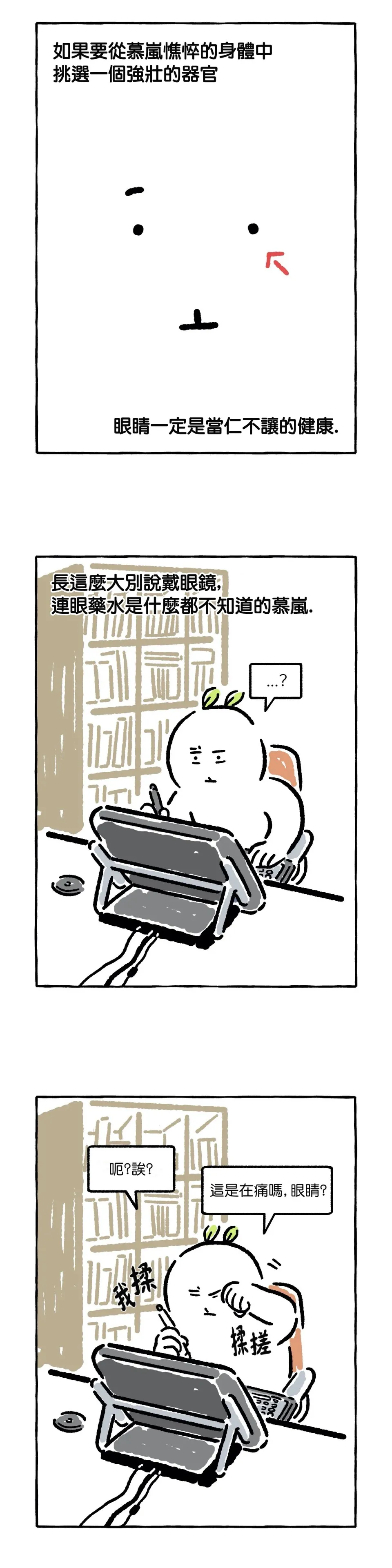 第6话 第1页