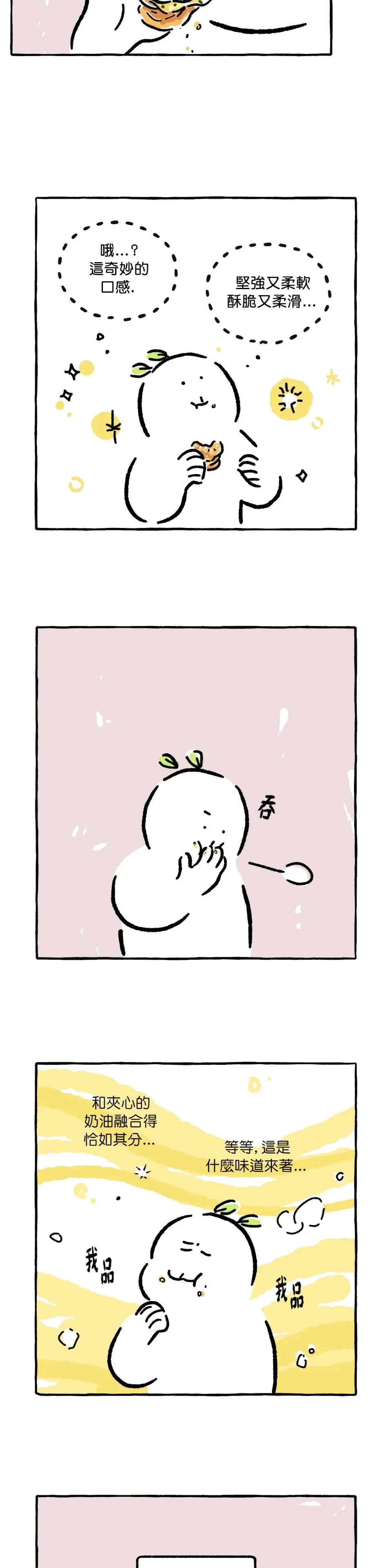 第6话 第7页