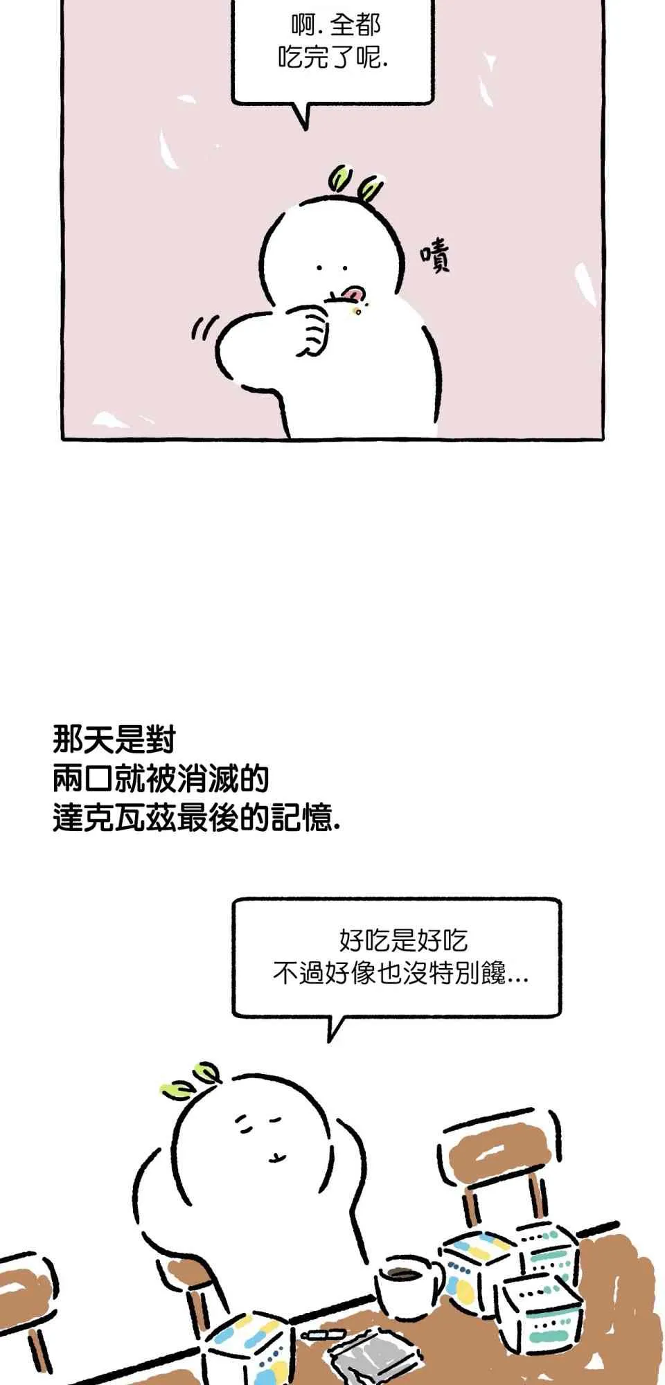 第6话 第15页