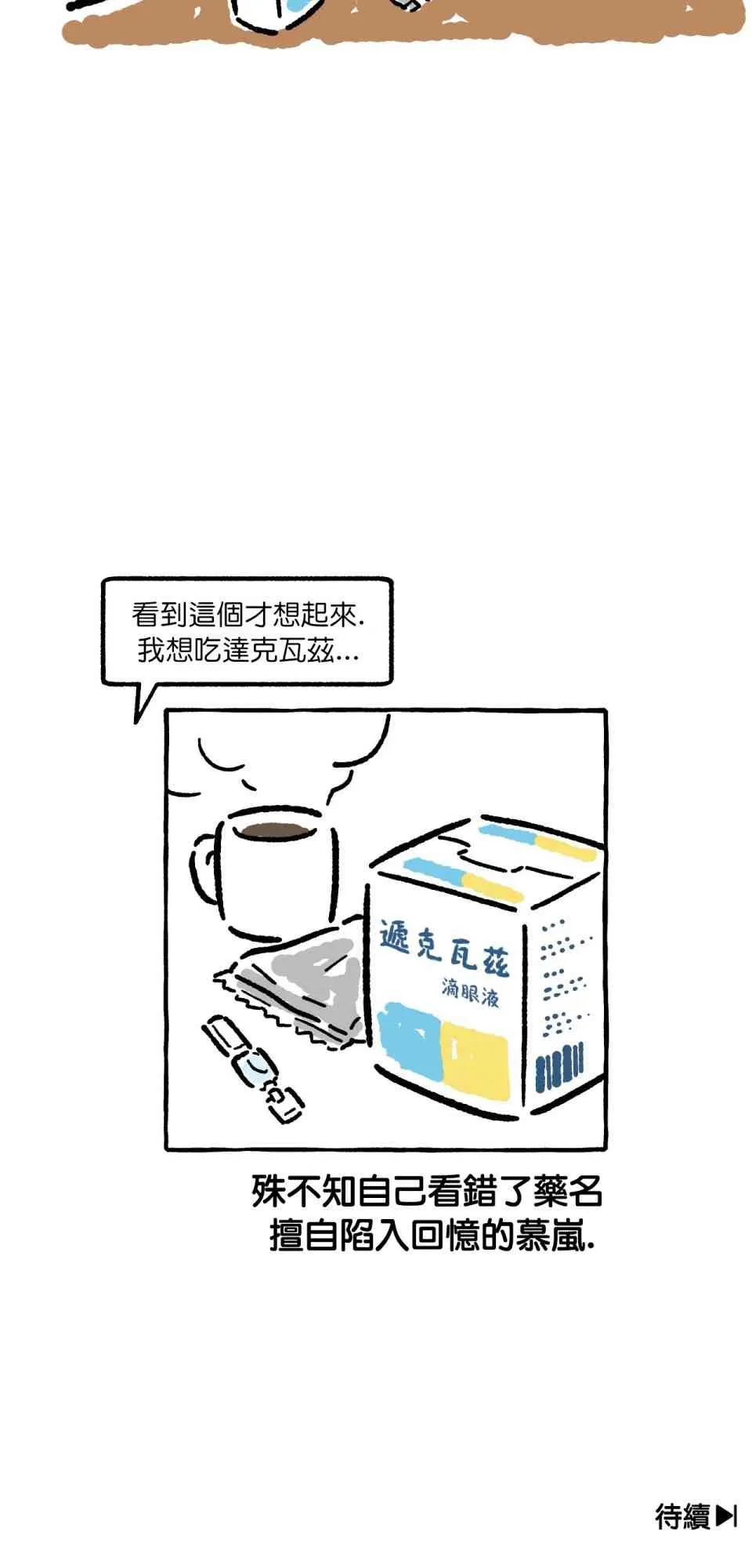 第6话 第16页