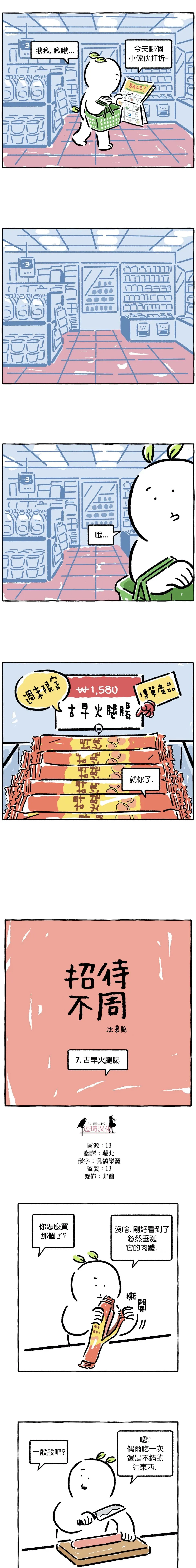 第7话 第1页