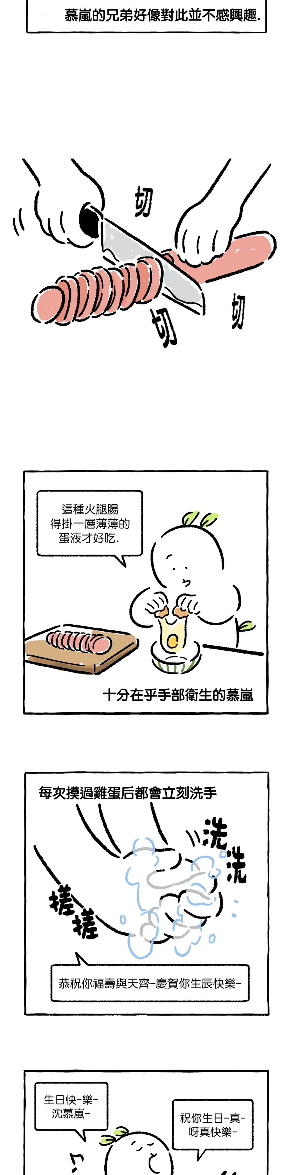 第7话 第2页