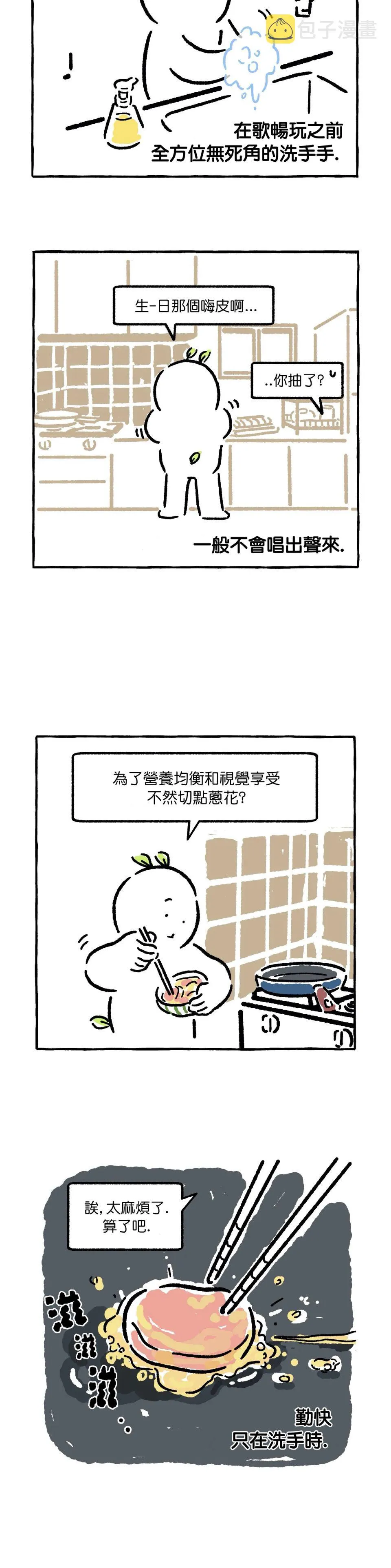 第7话 第3页