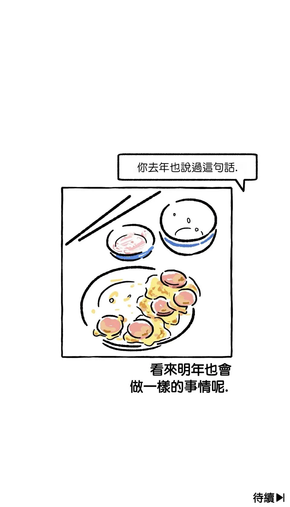 第7话 第6页