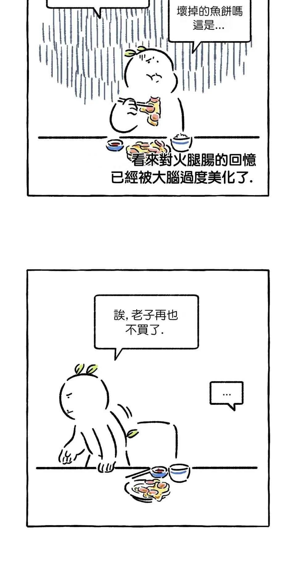 第7话 第14页