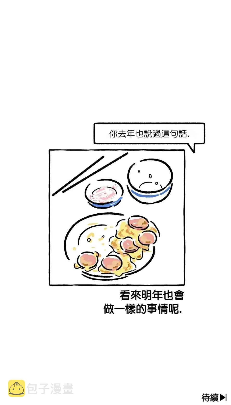 第7话 第15页