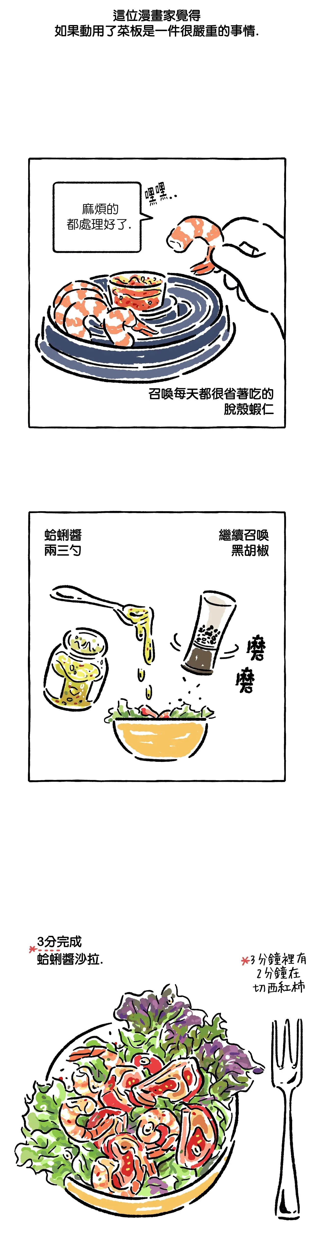 第9话 第4页