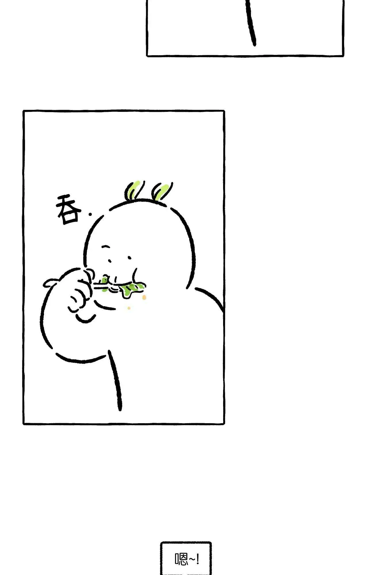 第9话 第20页