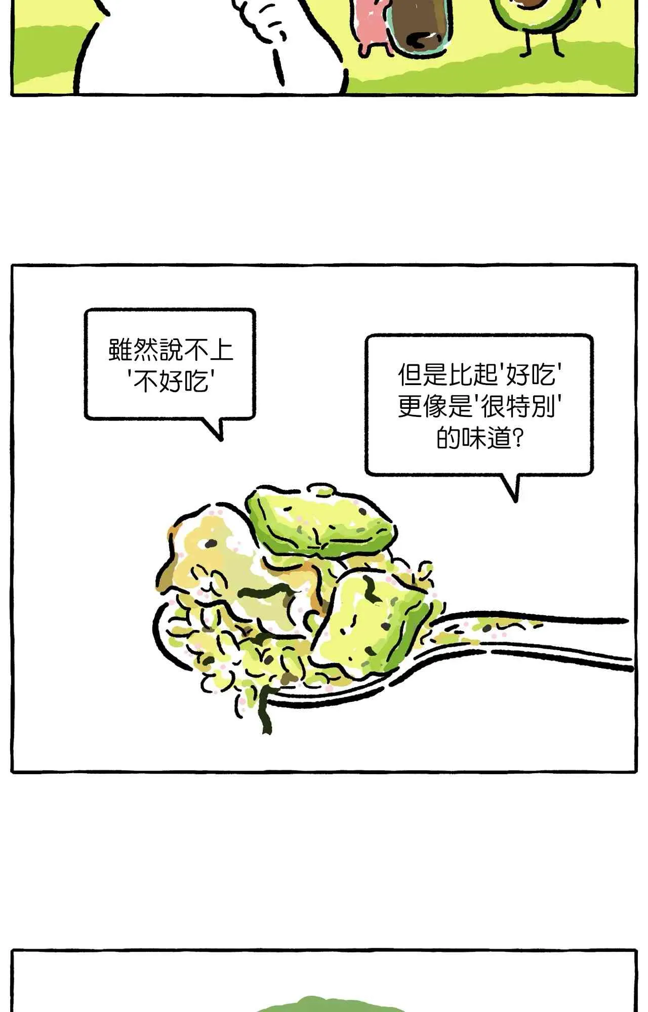 第10话 第20页