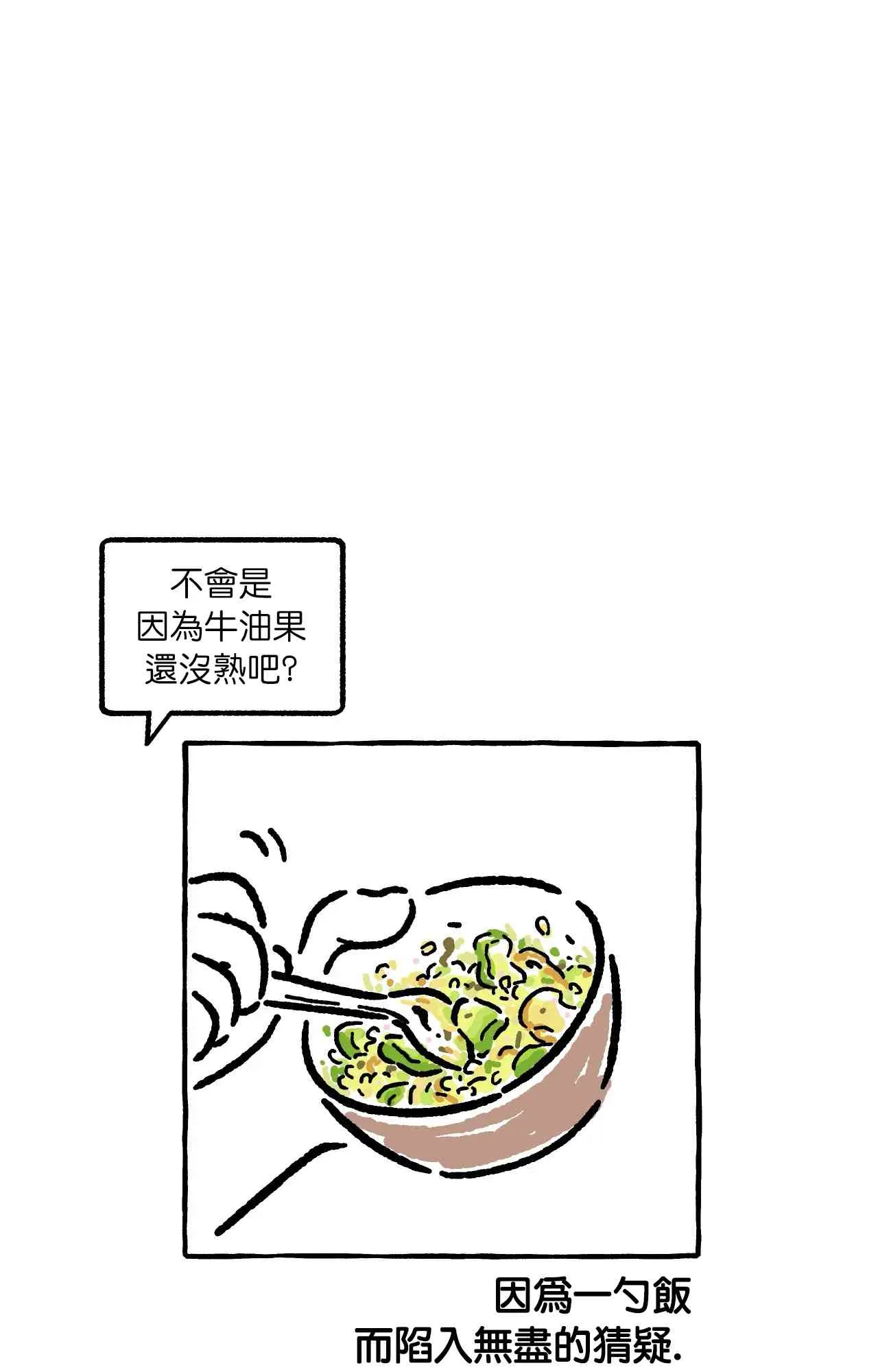 第10话 第22页