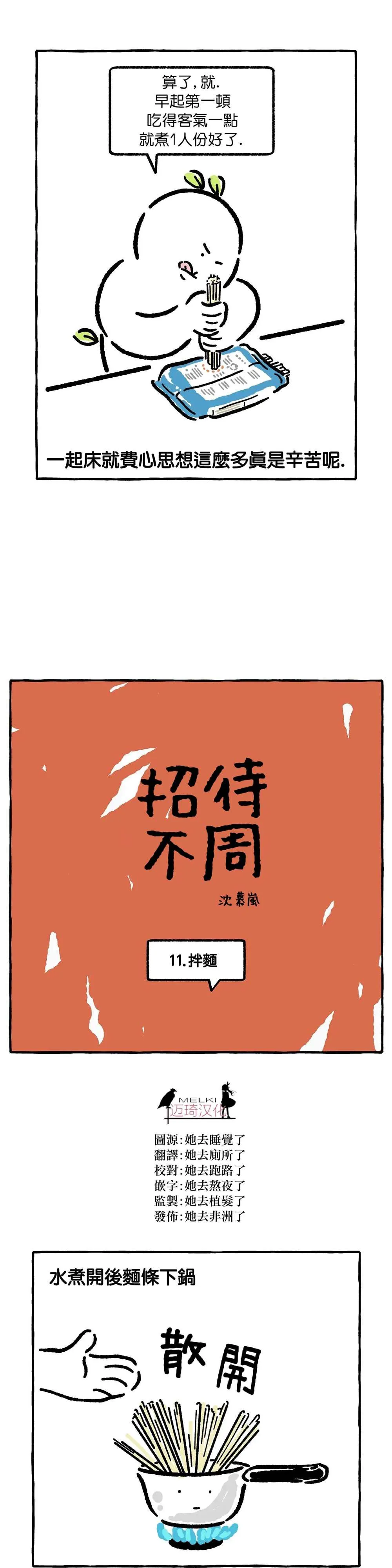 第11话 第2页