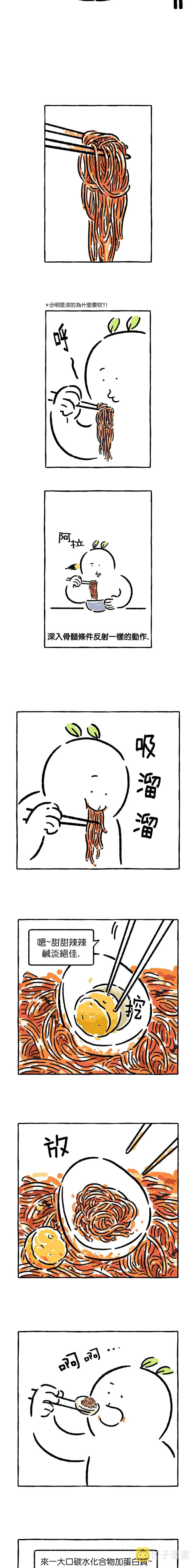 第11话 第4页