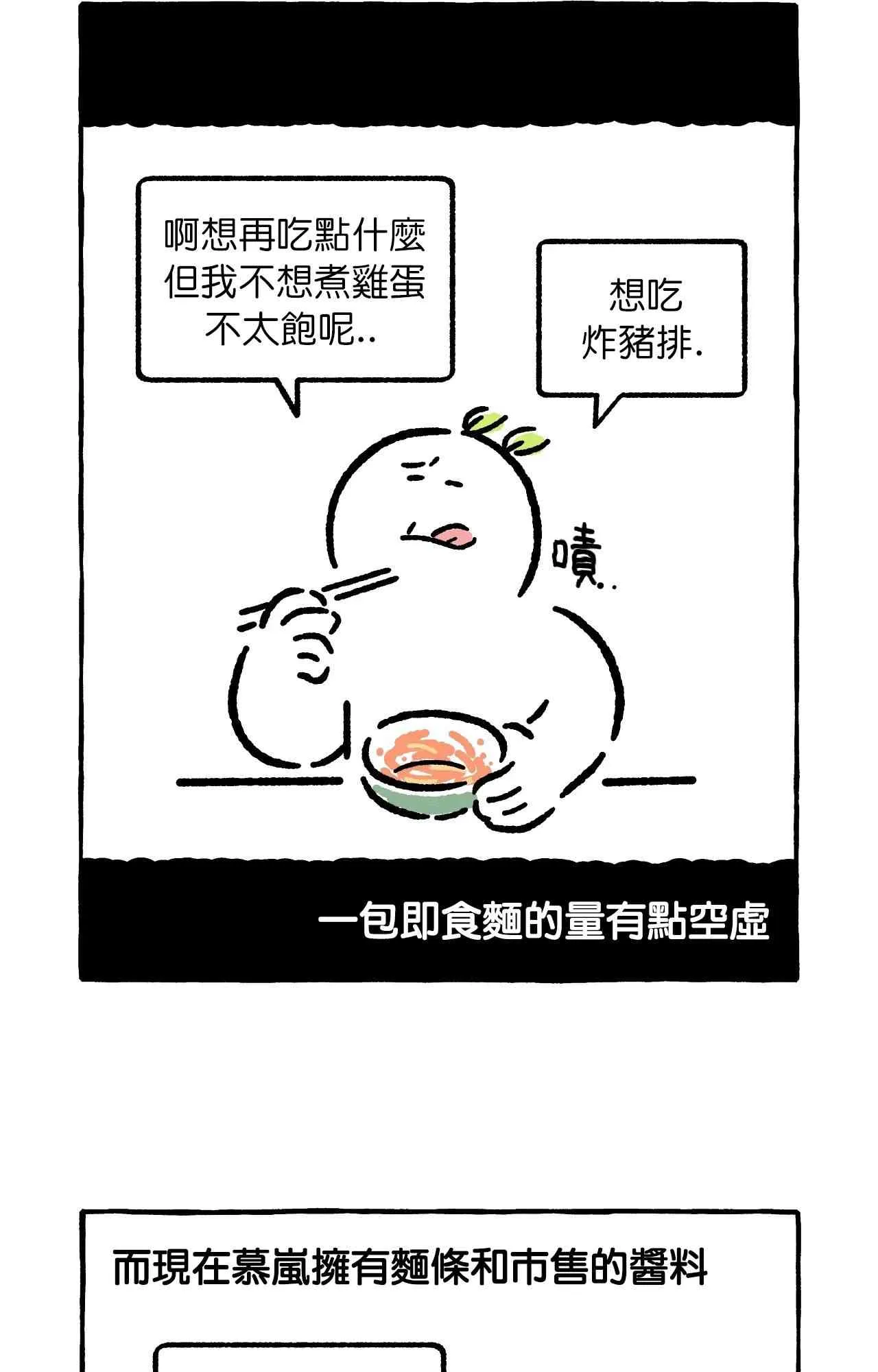 第11话 第11页