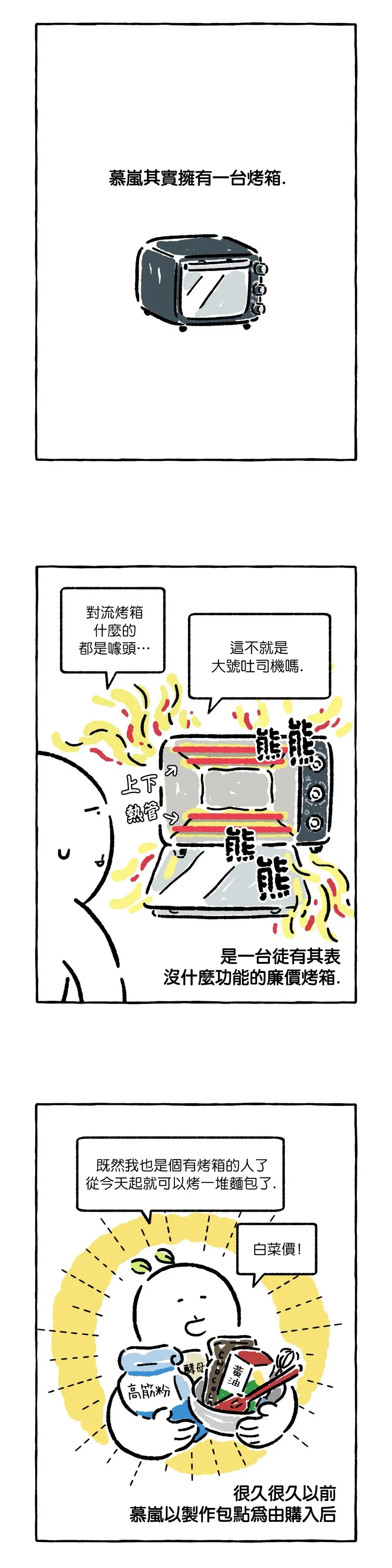 第12话 第1页