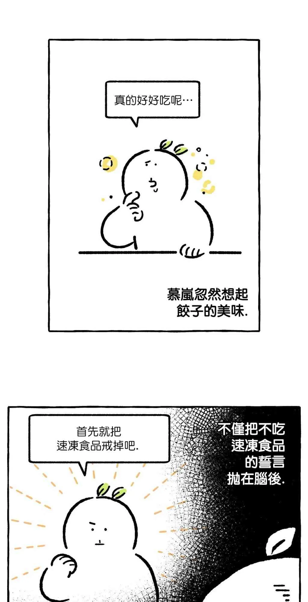 第12话 第12页