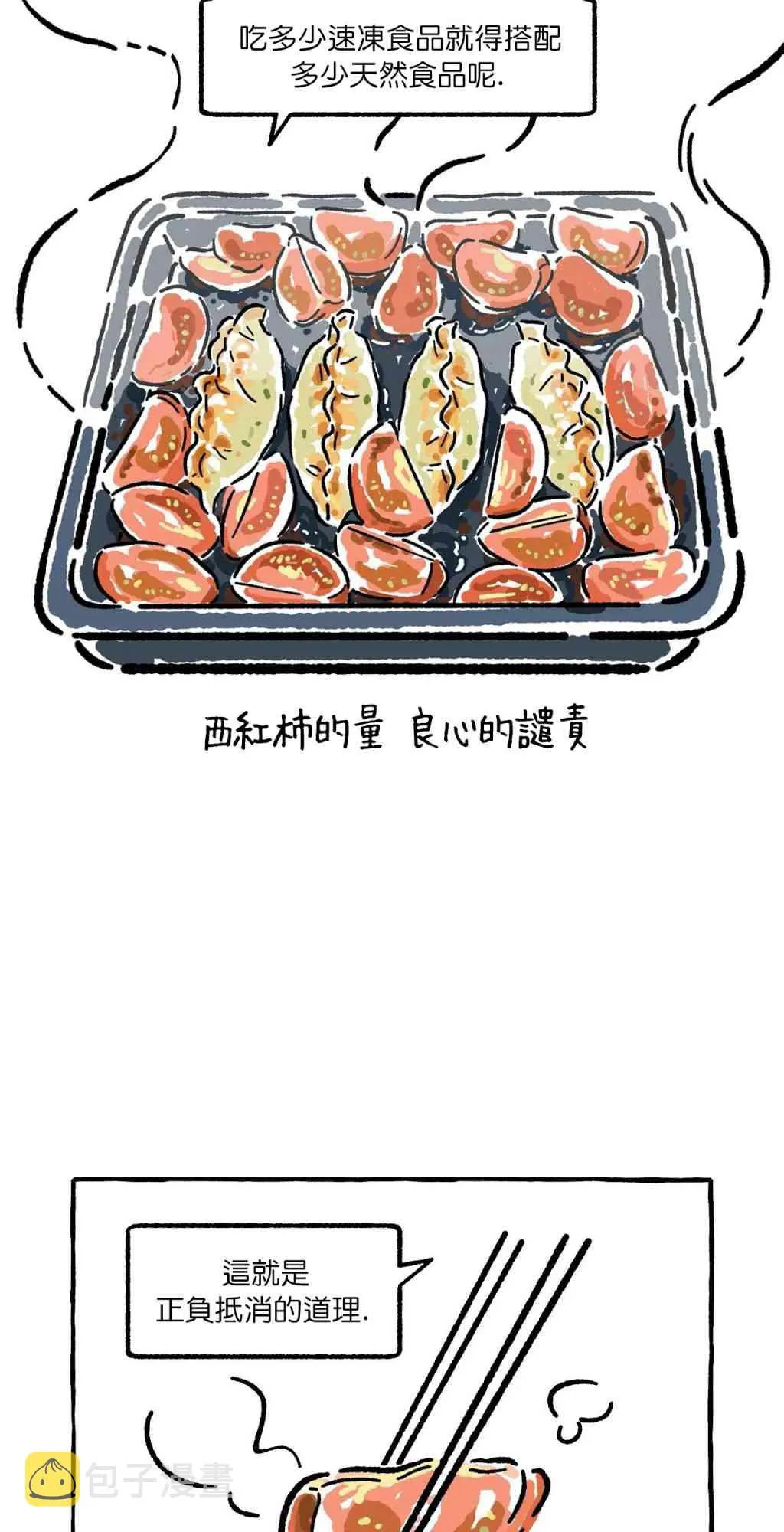 第12话 第15页