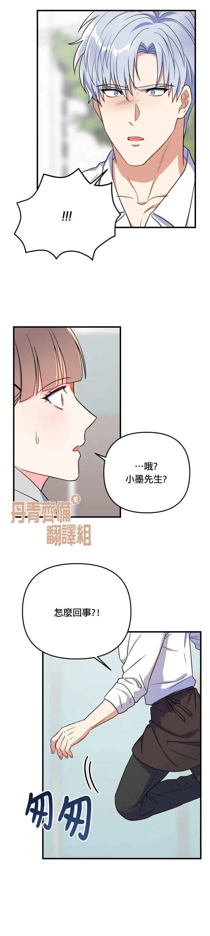 第16话 第13页