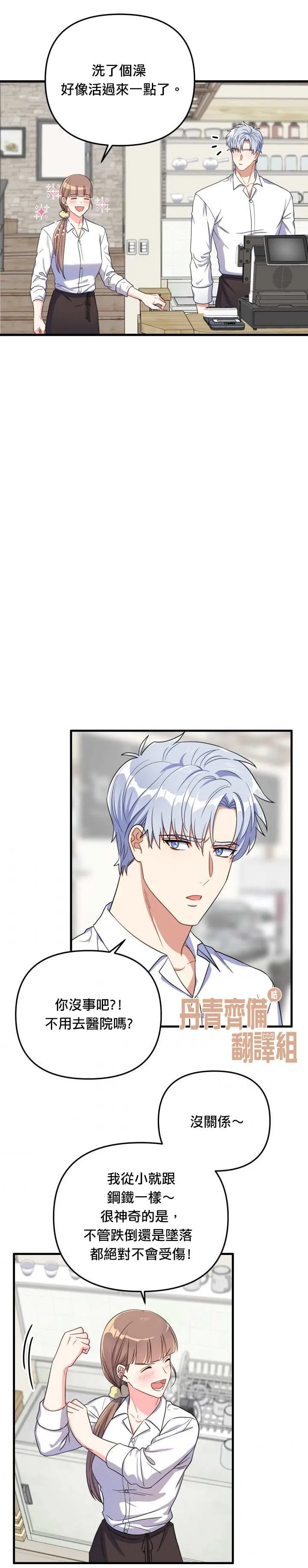 第16话 第16页