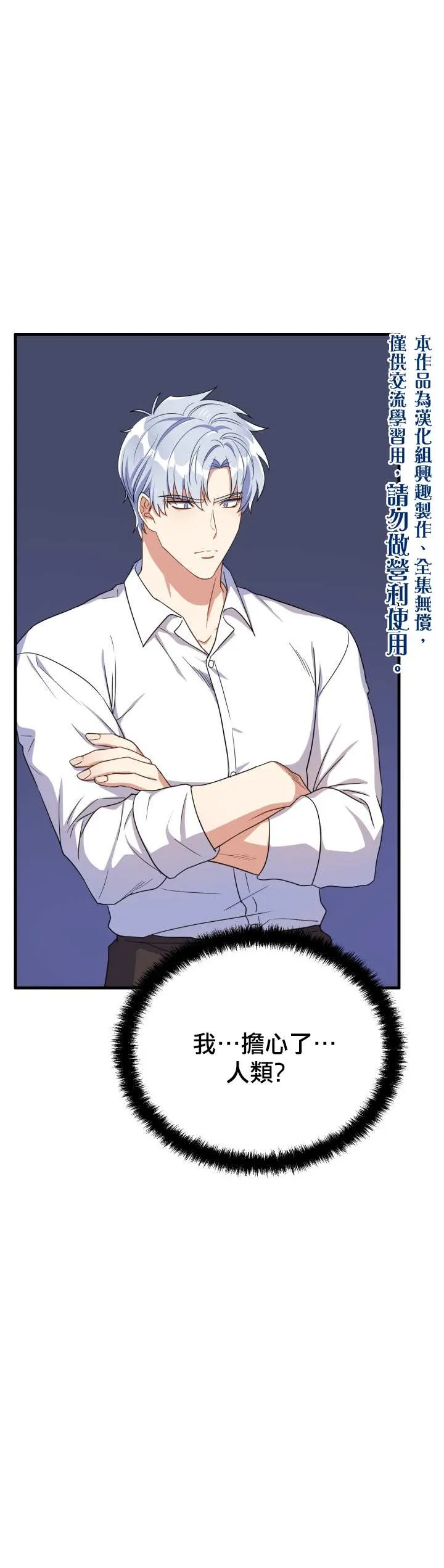 第16话 第25页