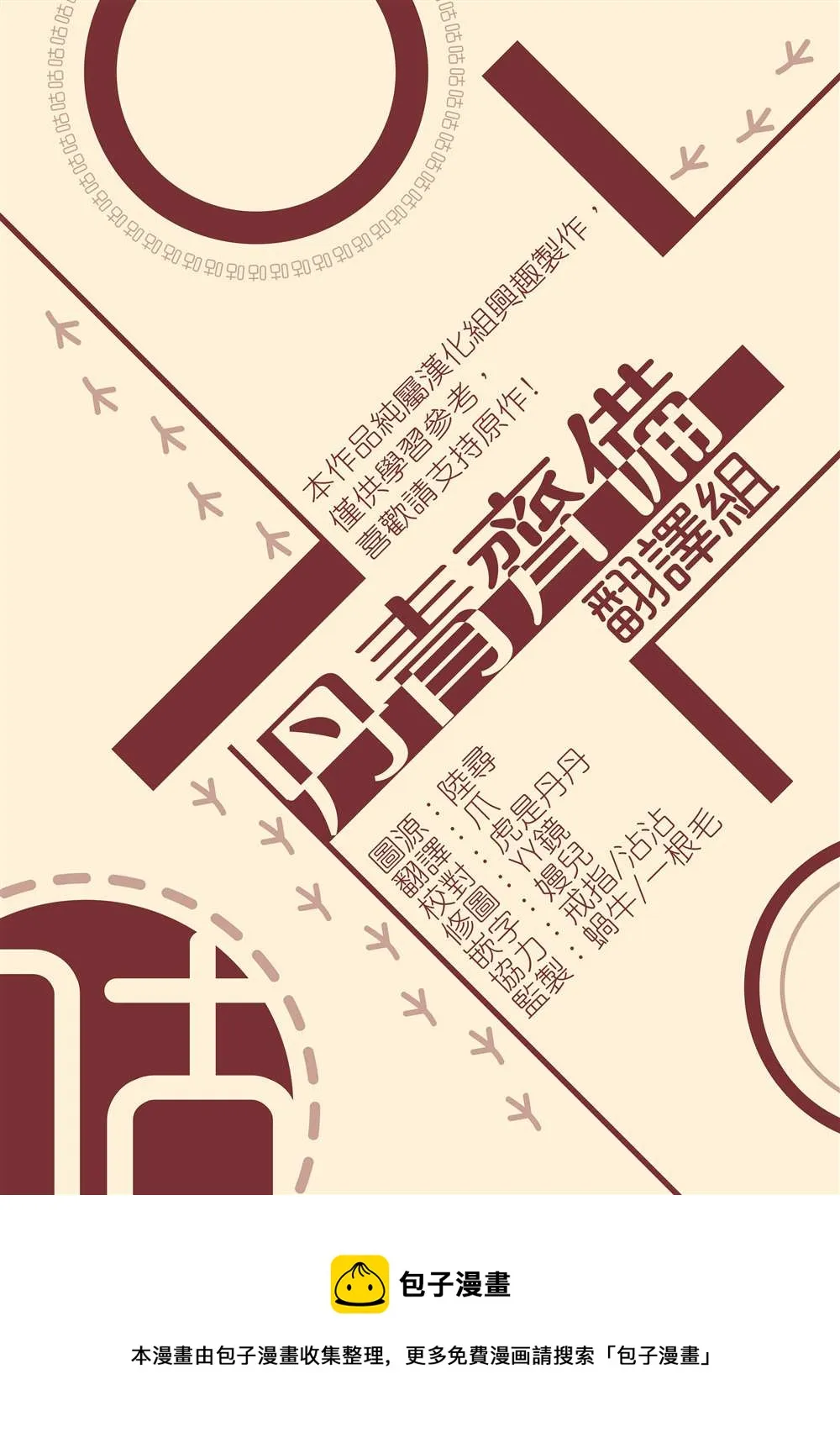 第16话 第29页