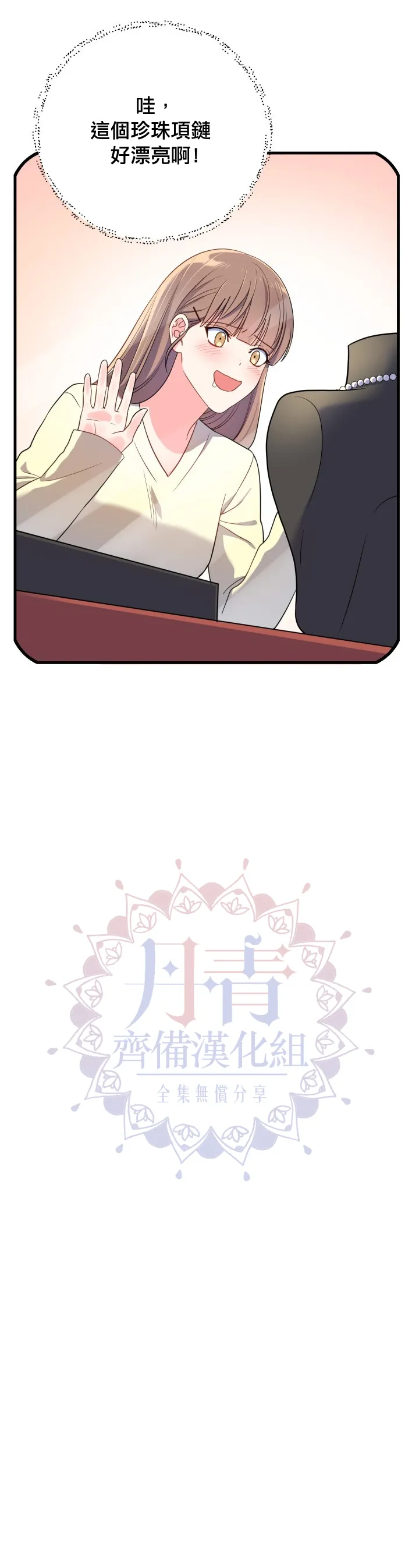 第14话 第4页
