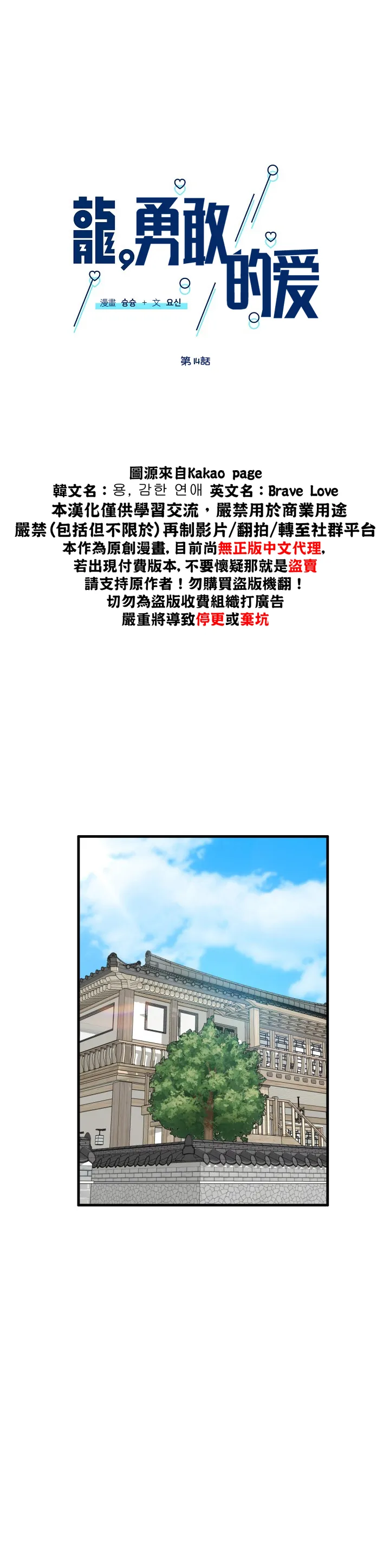 第14话 第7页