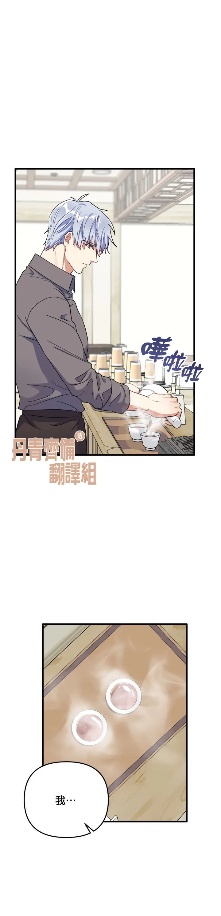 第14话 第9页