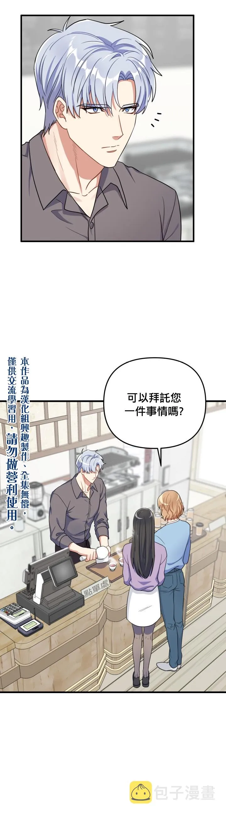 第14话 第10页