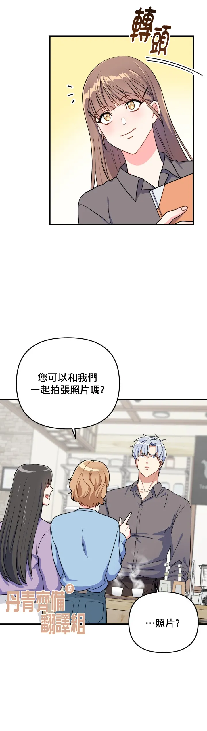 第14话 第11页