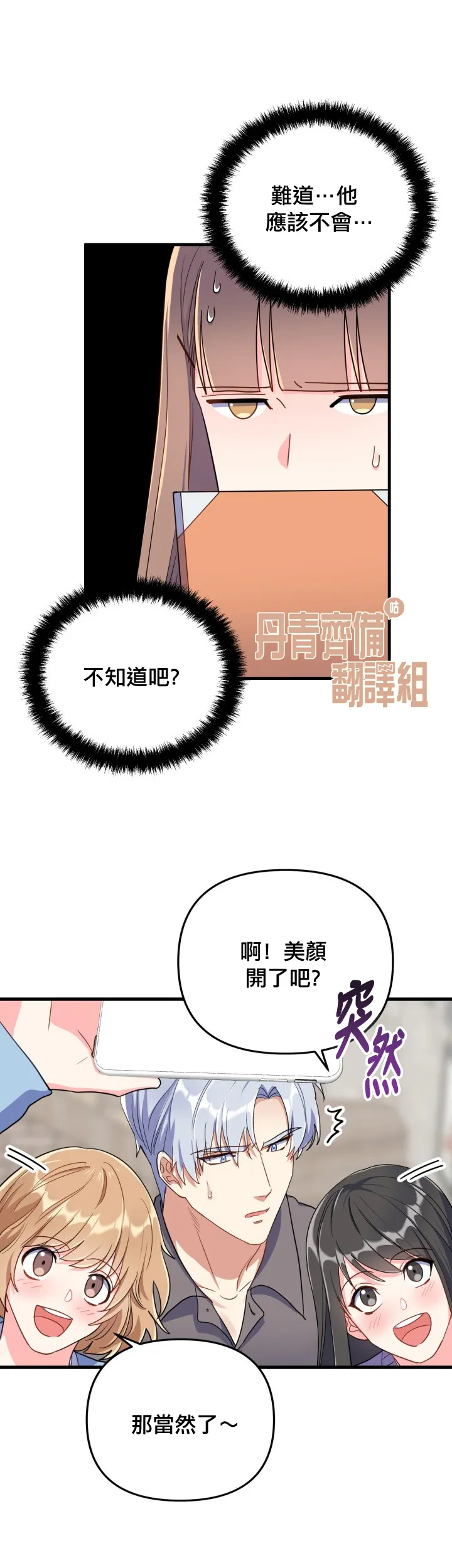 第14话 第13页