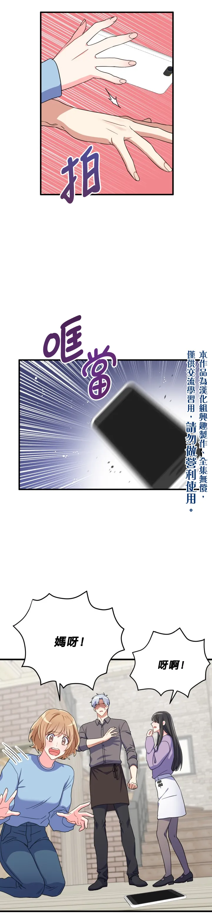 第14话 第15页