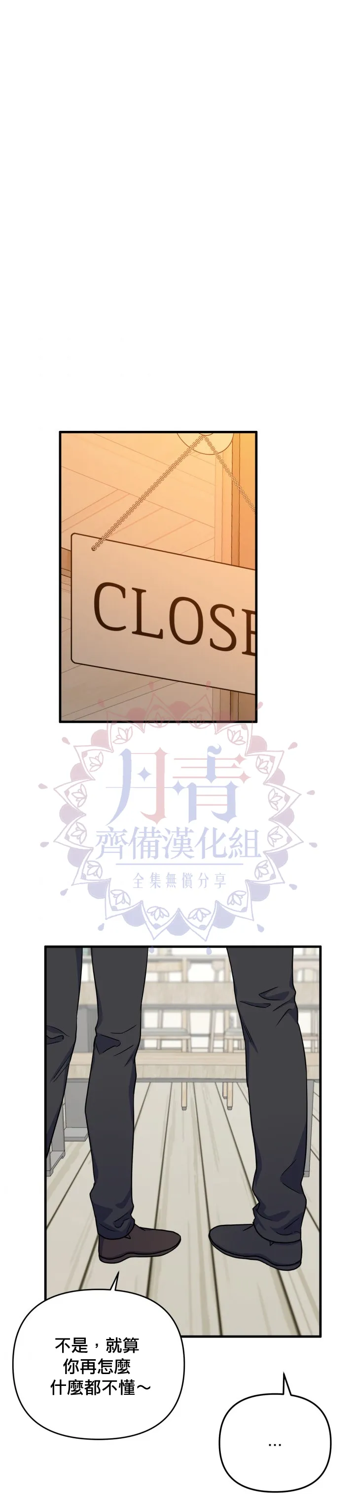 第14话 第21页
