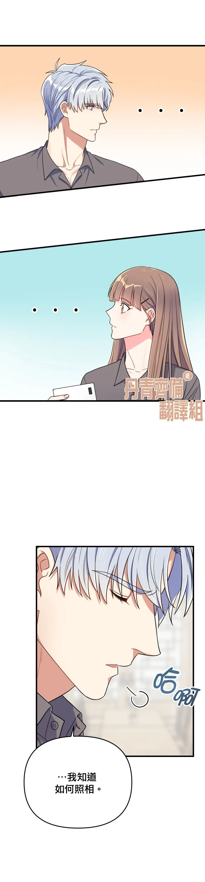 第14话 第23页