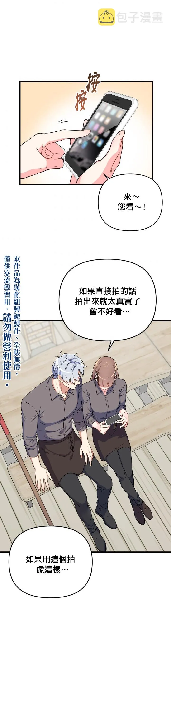 第14话 第25页