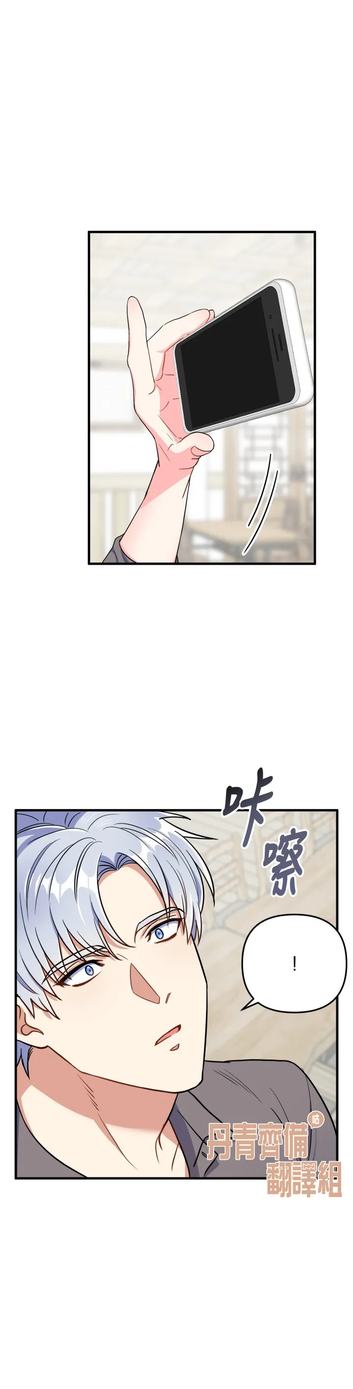第14话 第26页